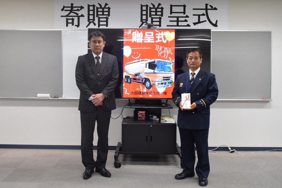 大型車両の贈呈式