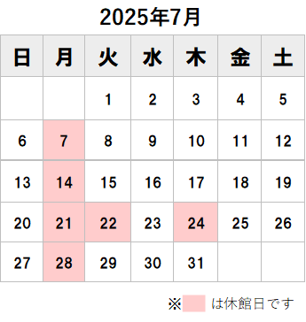 2025年7月見出し付き