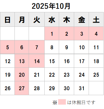 2025年10月見出し付きカレンダー
