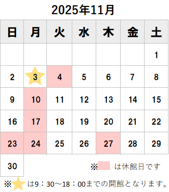 2025年11月見出し付きカレンダー