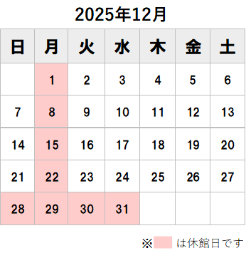 2025年12月