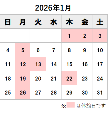 2026年1月見出し付きカレンダー