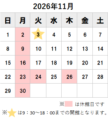 202611カレンダー見出しつき