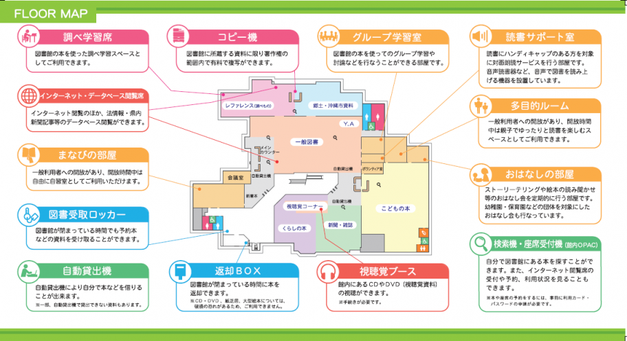 フロアマップ最新