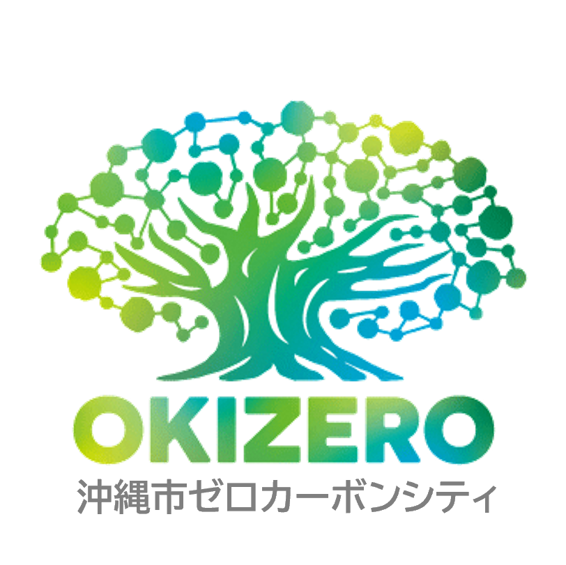 沖縄市ゼロカーボンシティロゴマーク