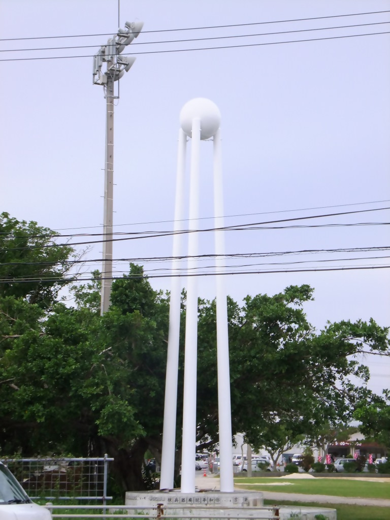 平和モニュメント