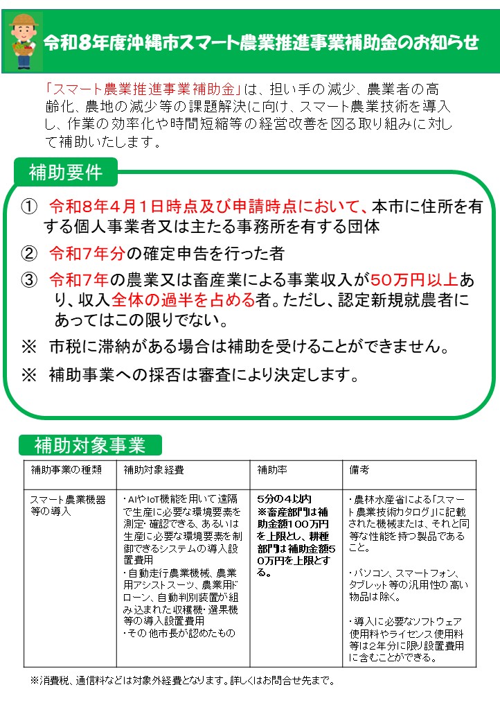 パンフレット表面（令和8年度）