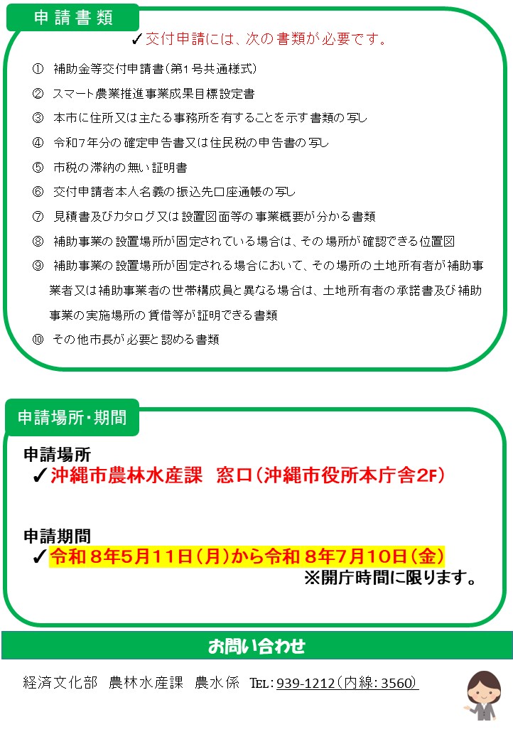 パンフレット裏面（令和8年度）