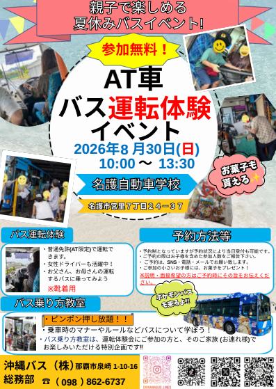 331イベント1