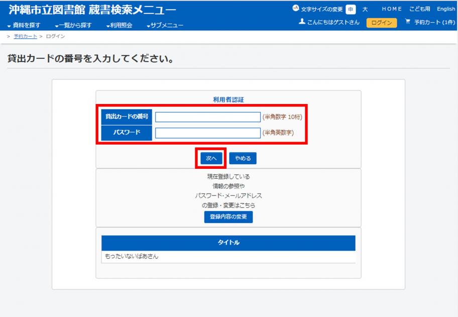 ログイン