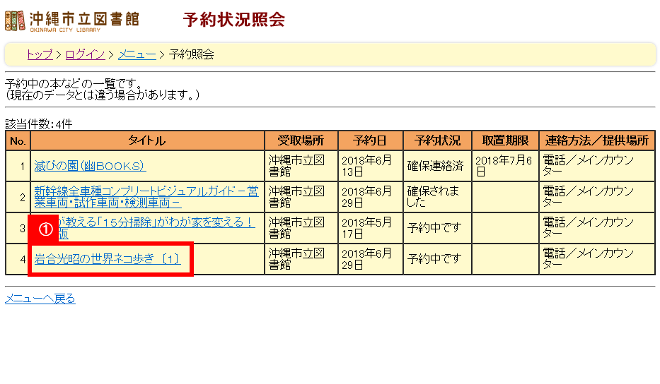 「提供場所」「連絡方法」の指定操作画面1