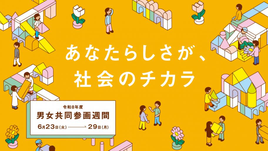 バナー