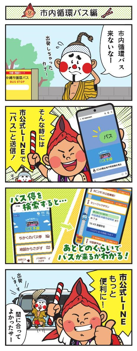 バス