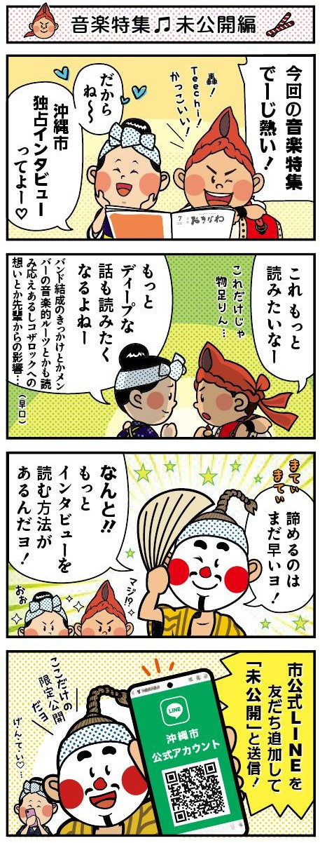 音楽特集