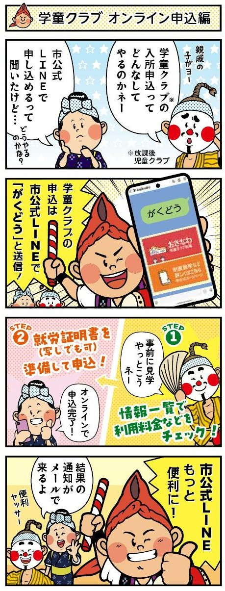 202610_gakudo
