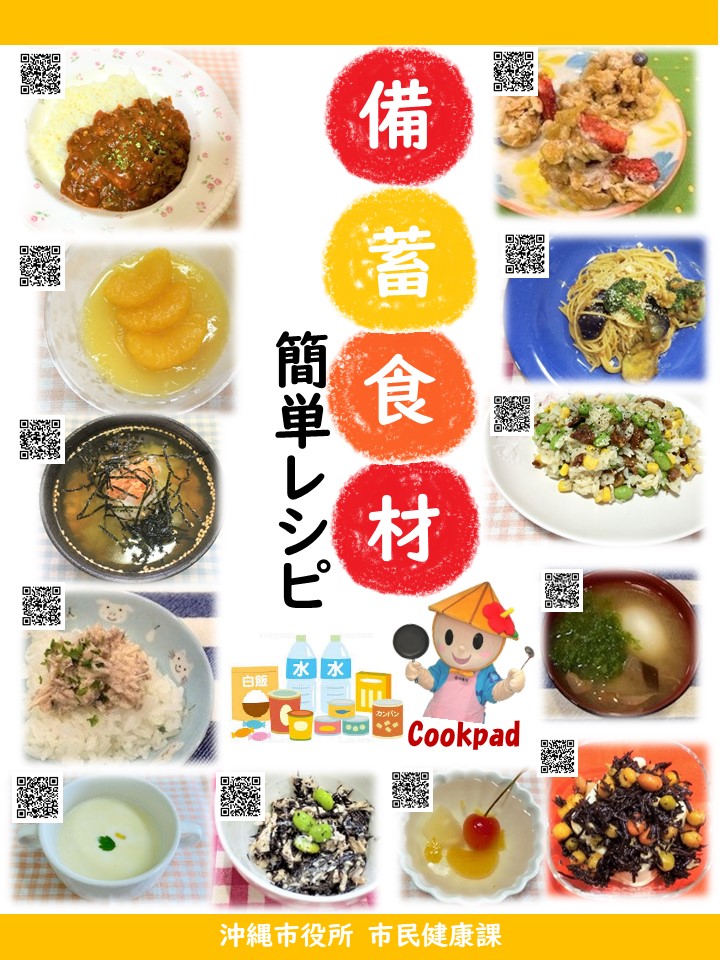 レシピ