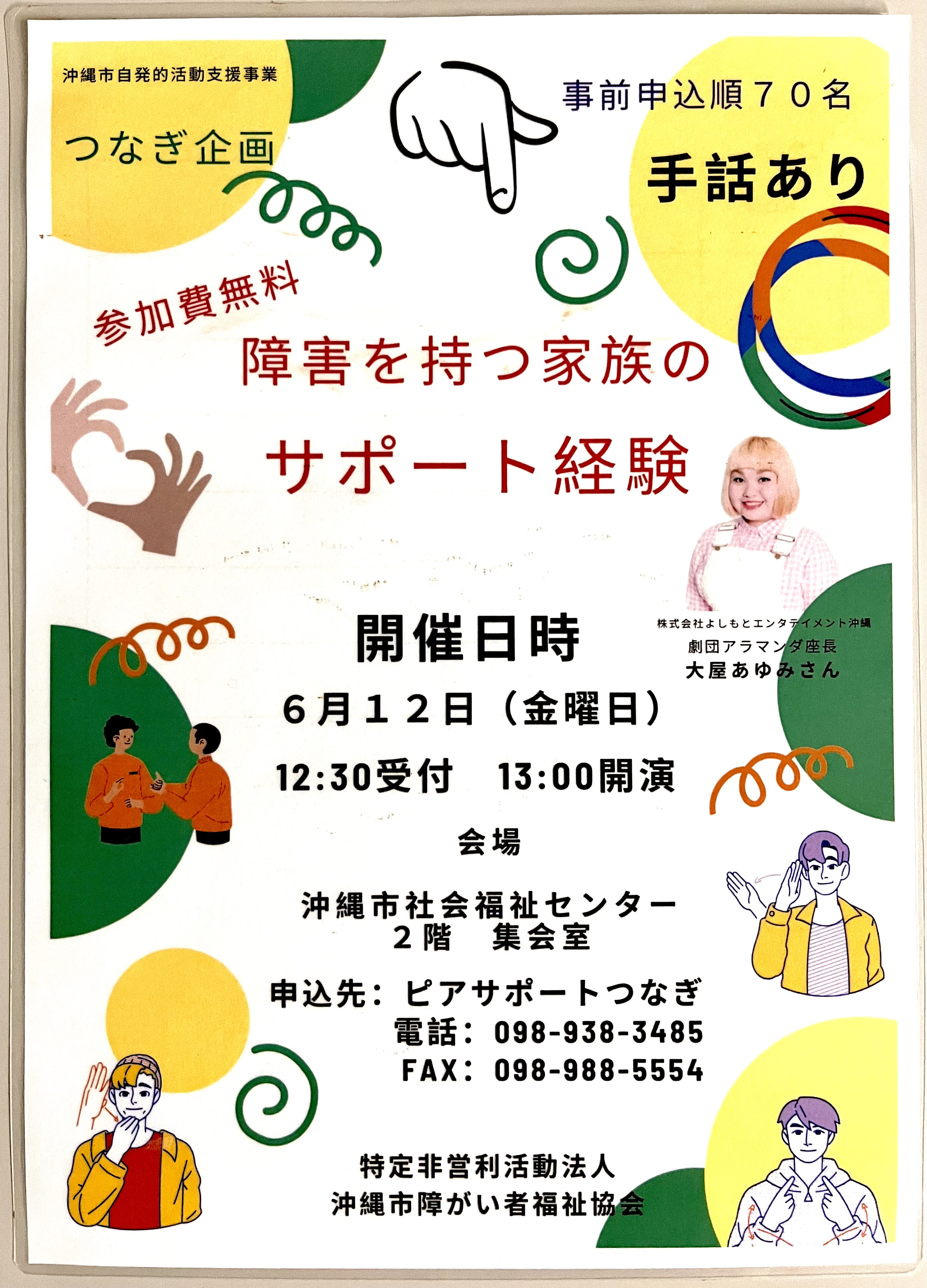 ポスター画像