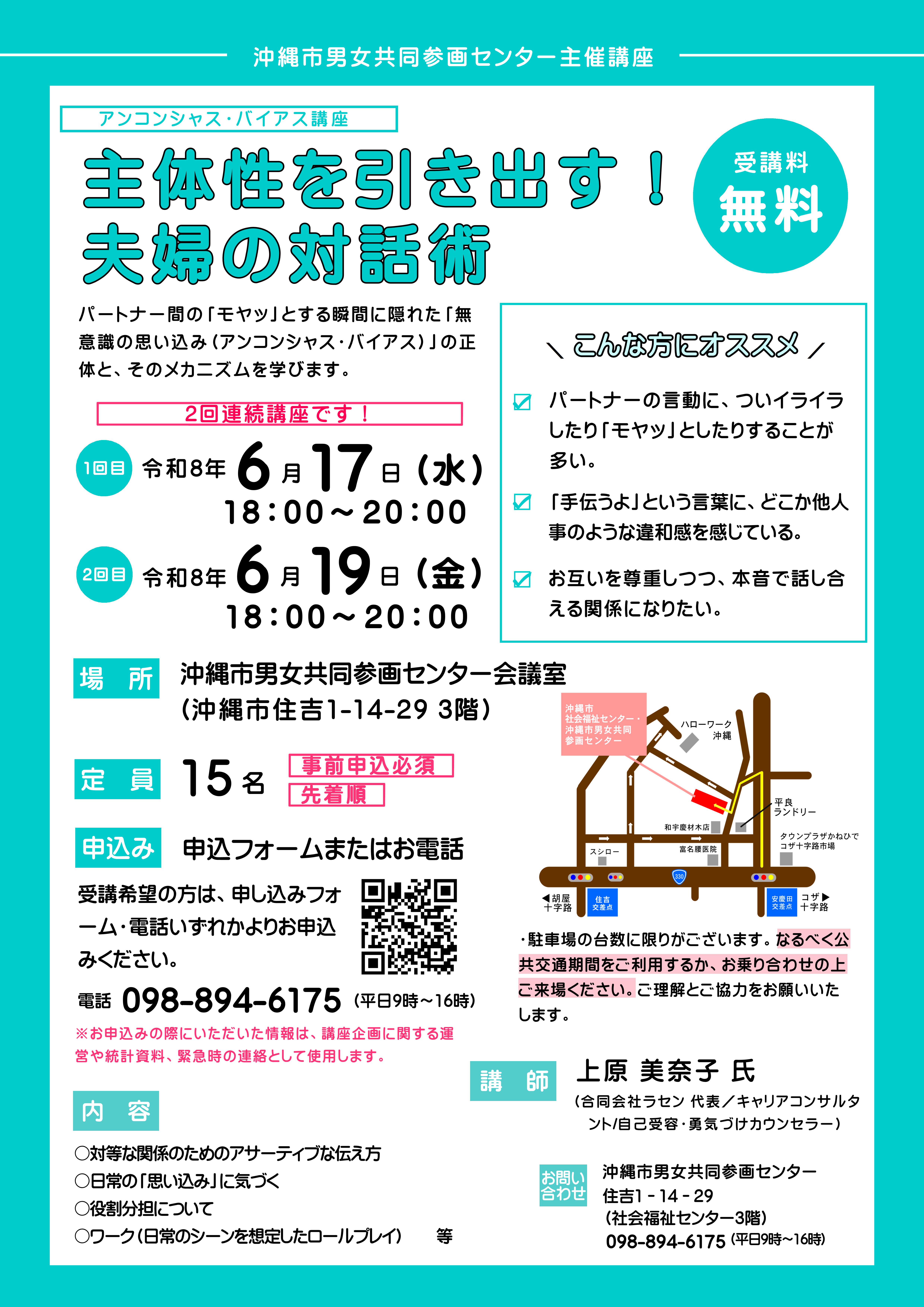 センター講座
