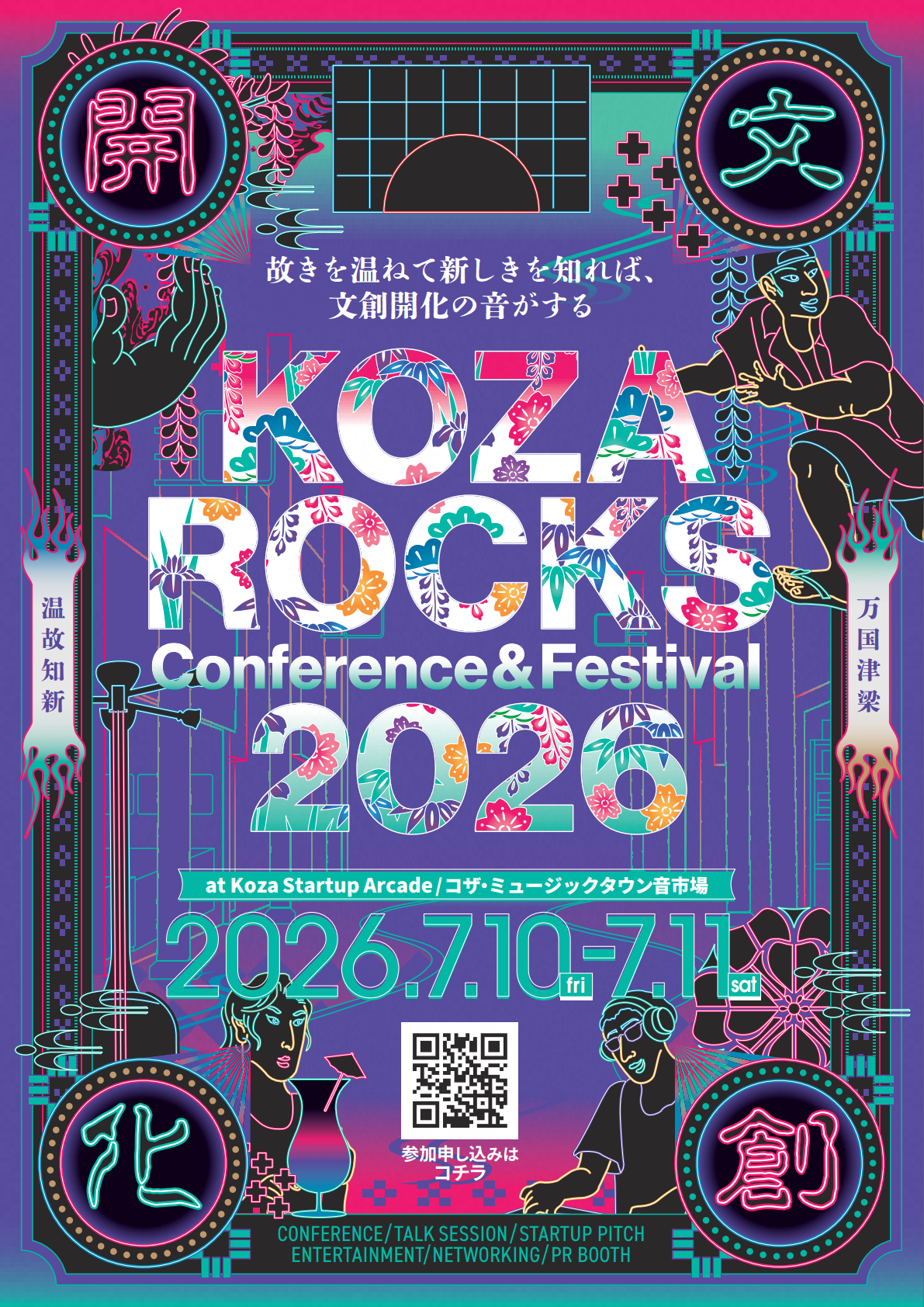 KOZAROCKS2026
