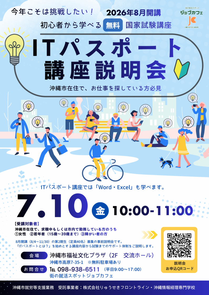 IT20260710₋1
