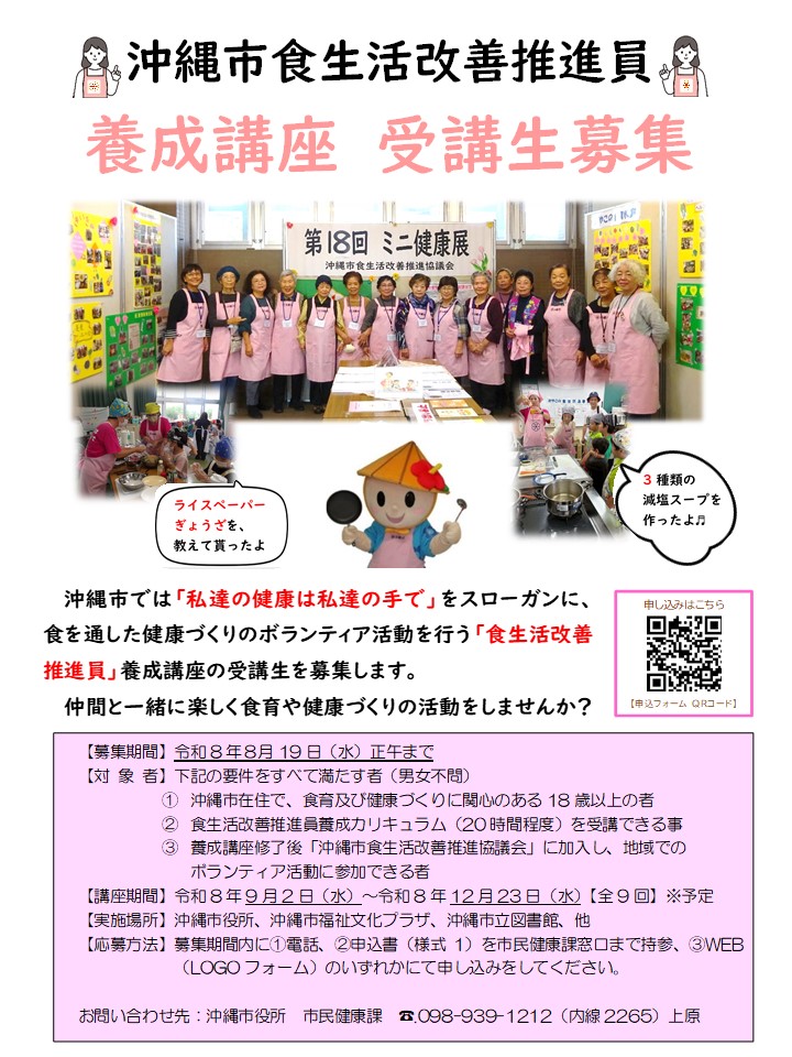 R8.養成講座チラシ