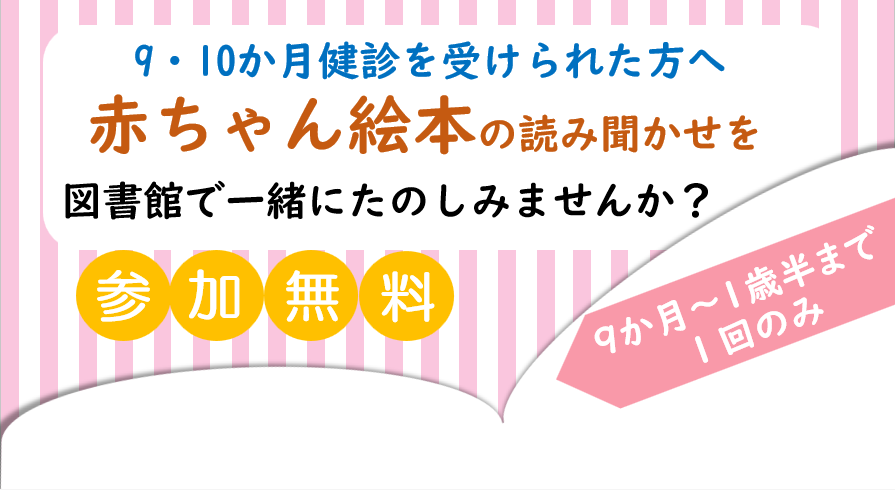 読み聞かせ