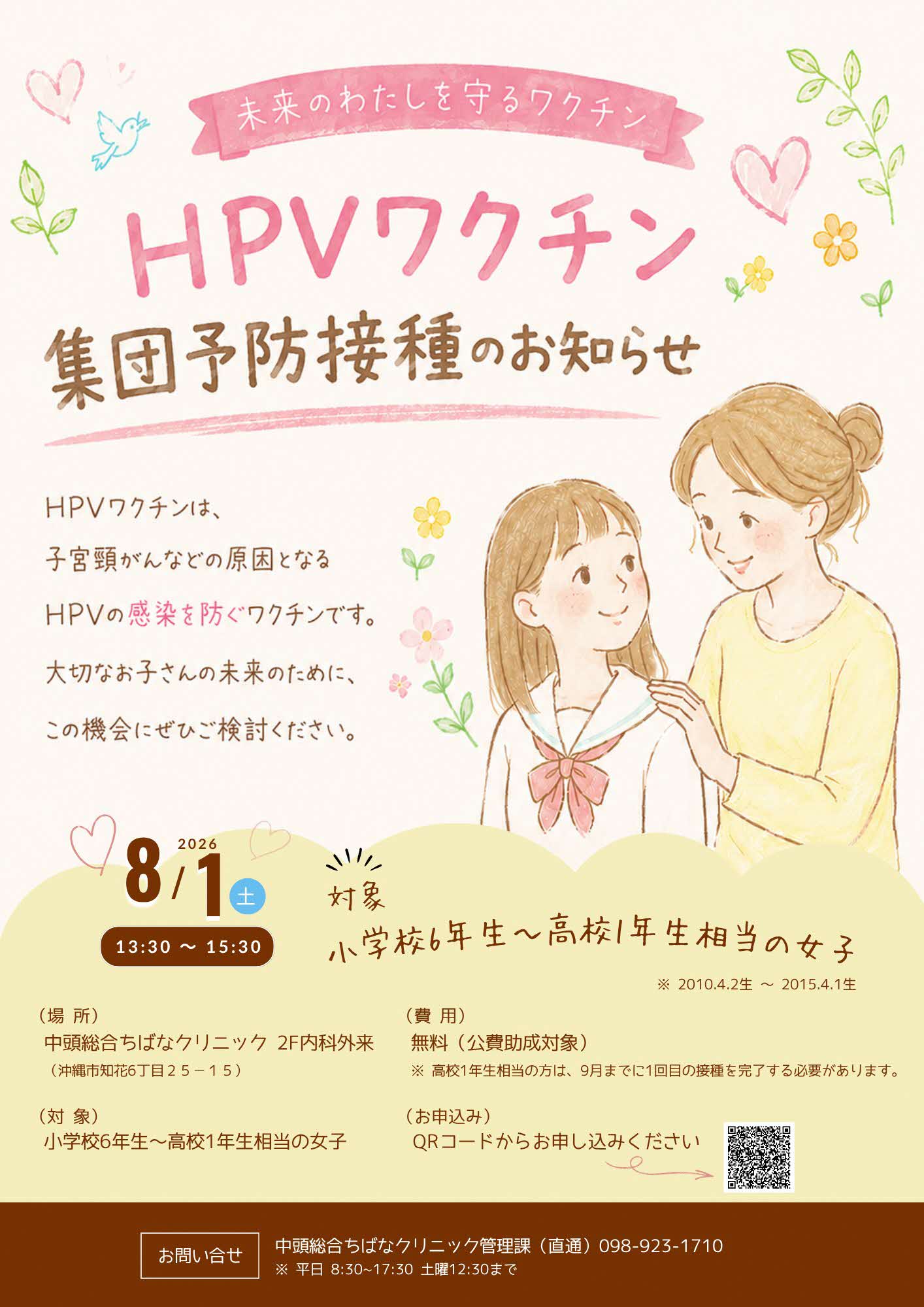 チラシ