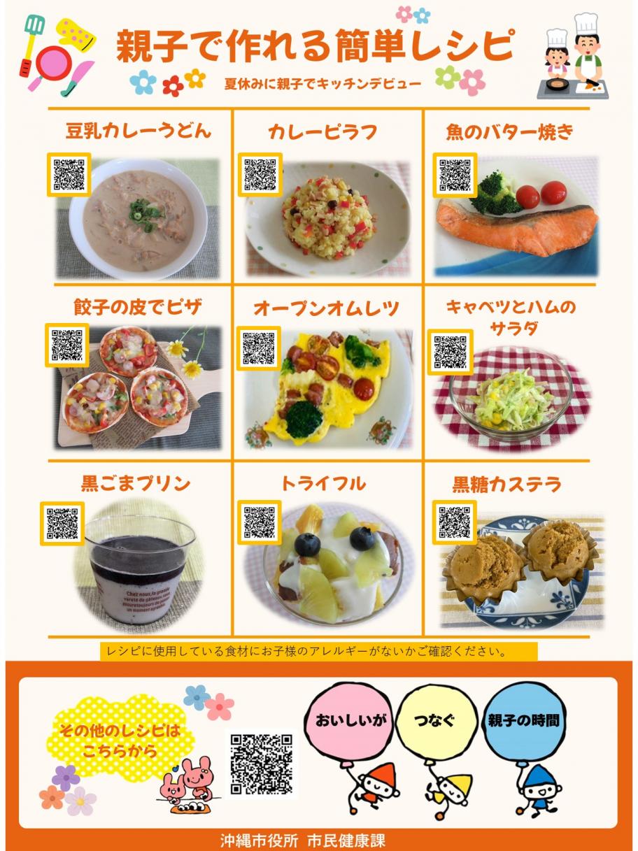 親子