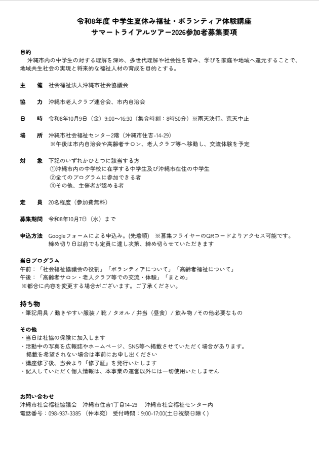 チラシ裏