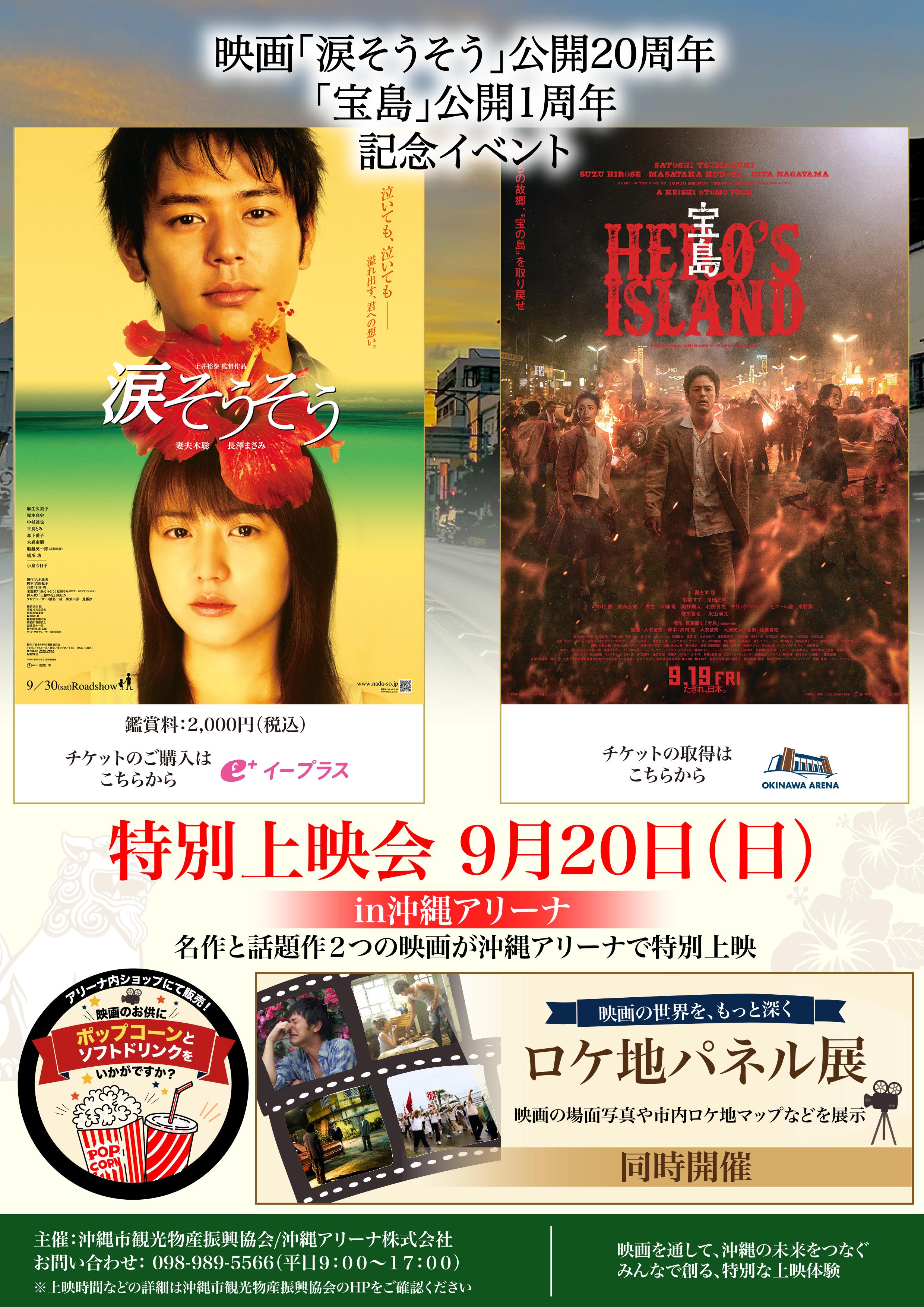 上映ポスター