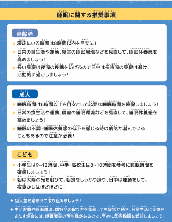 suimin
