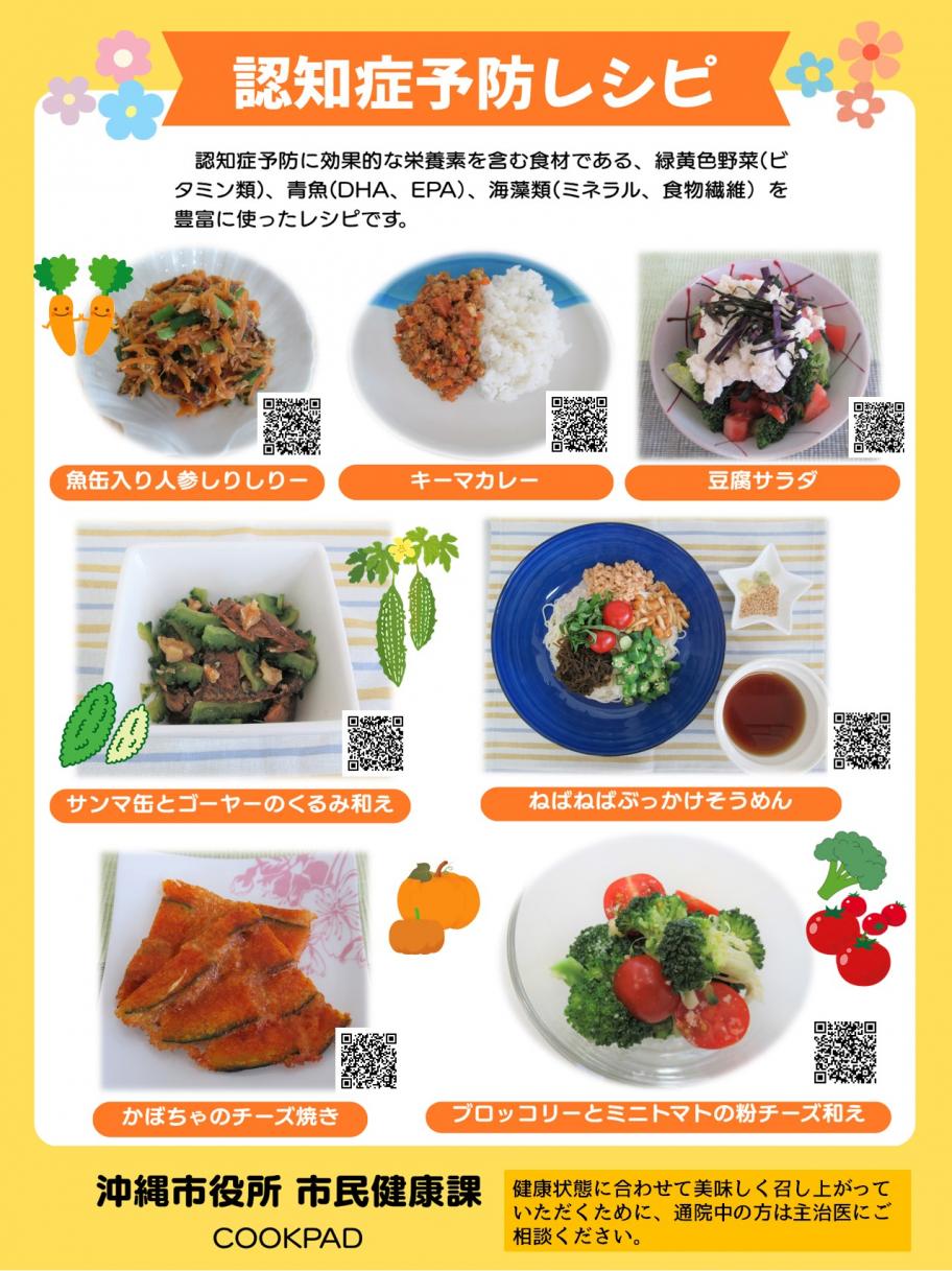 認知症