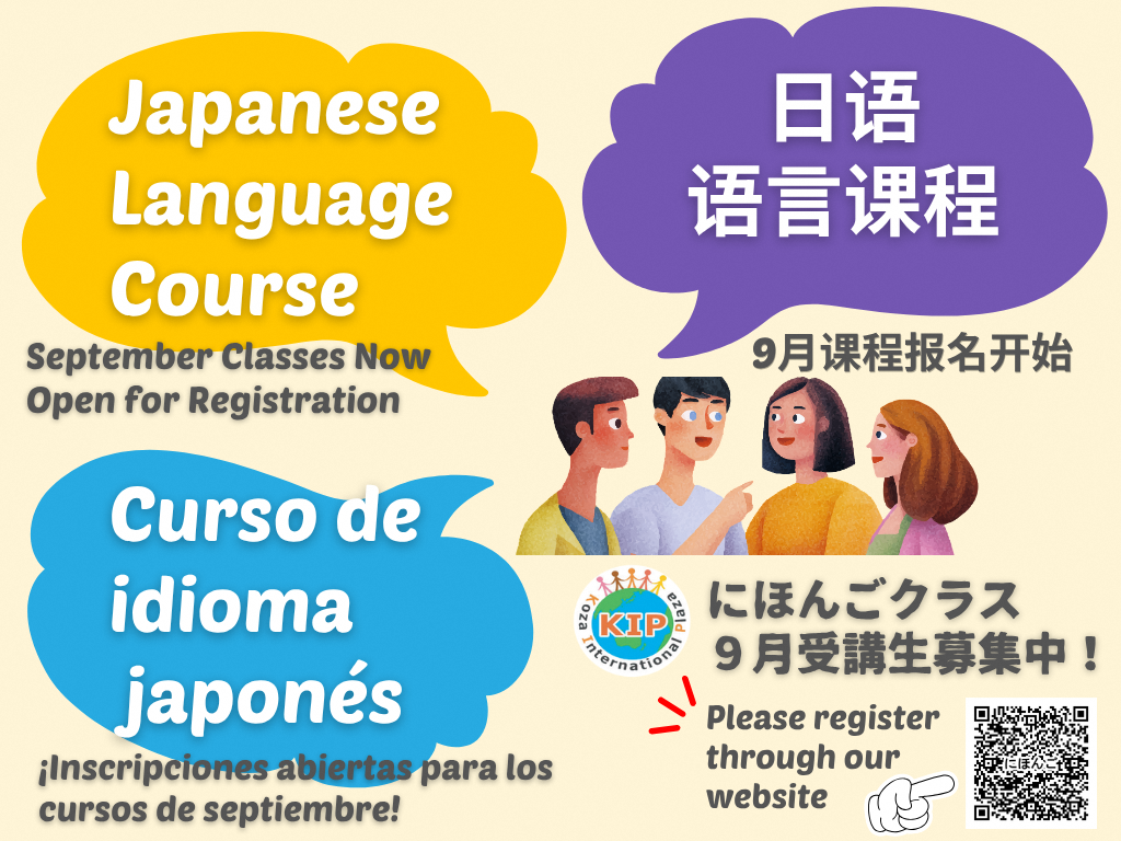 日本語