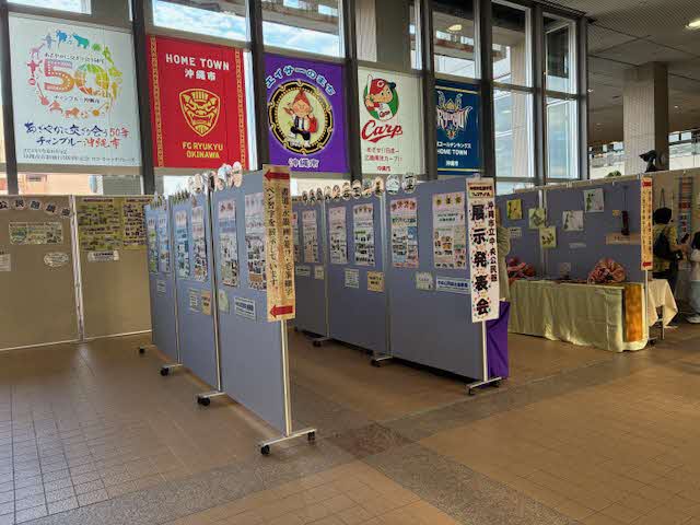 自治会活動パネル展の写真
