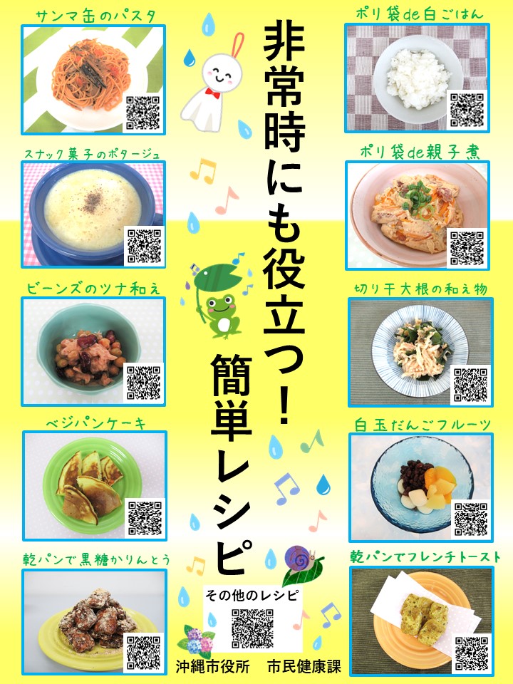 そなえ