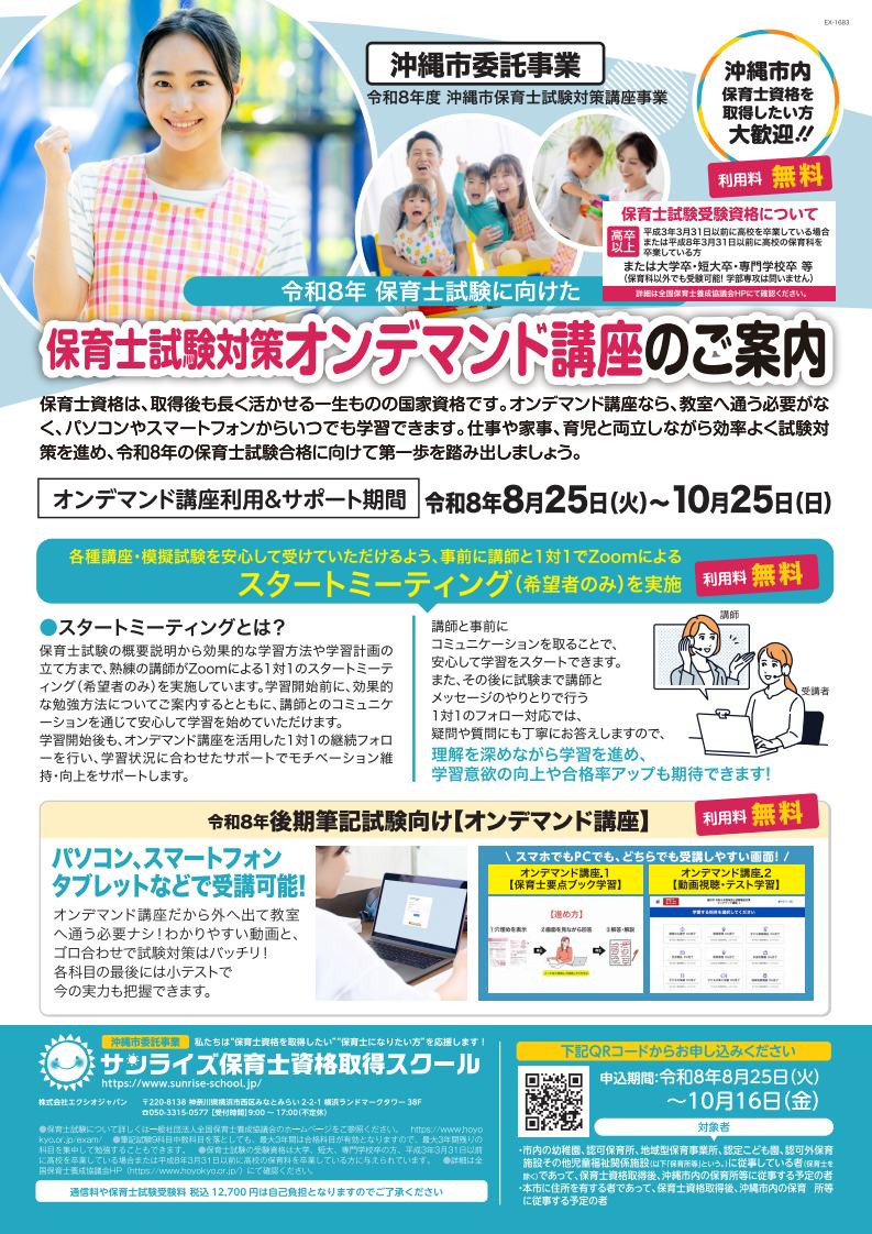 追加チラシ