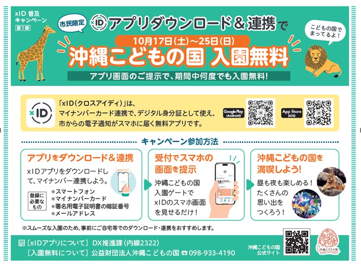 こどもの国