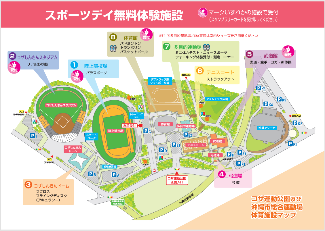 スポーツデイチラシ２