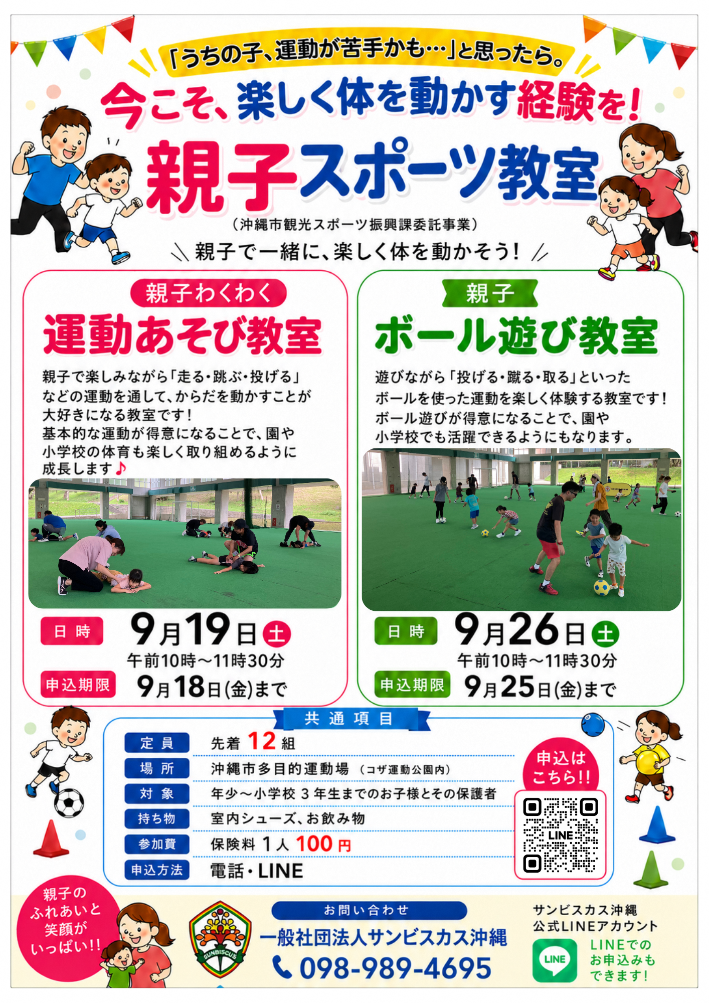 チラシ