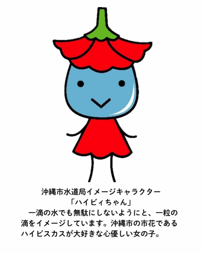 haibi