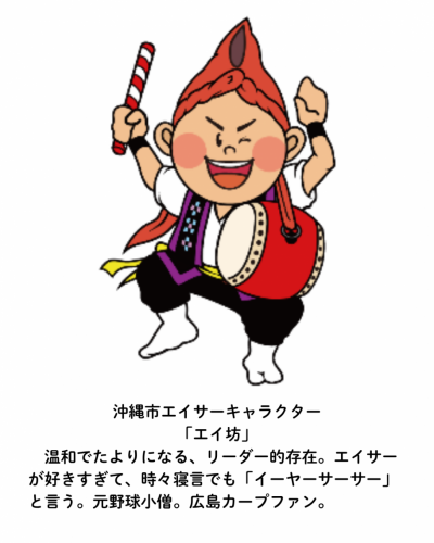 eibo