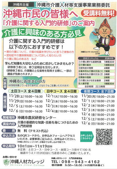 入門的
