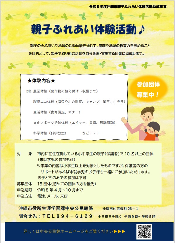 oyakofureai.