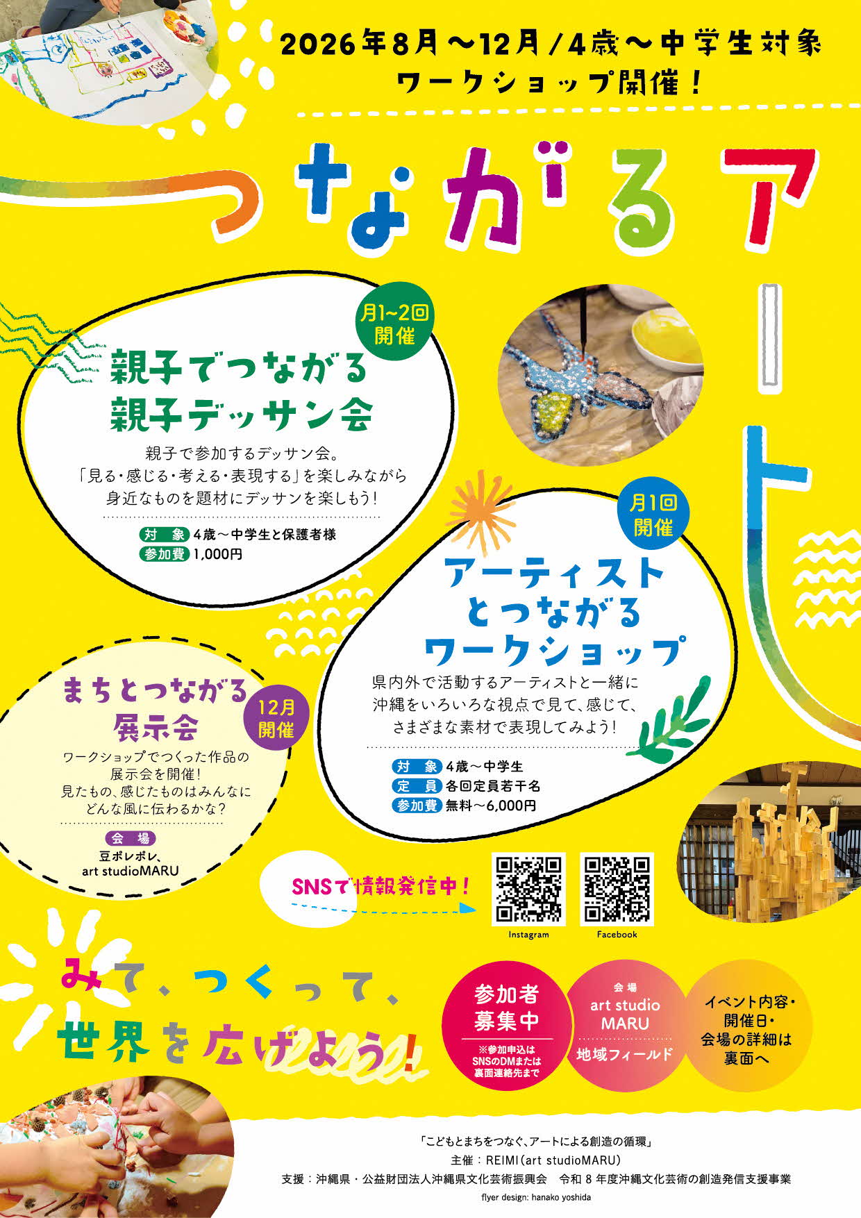 チラシ1