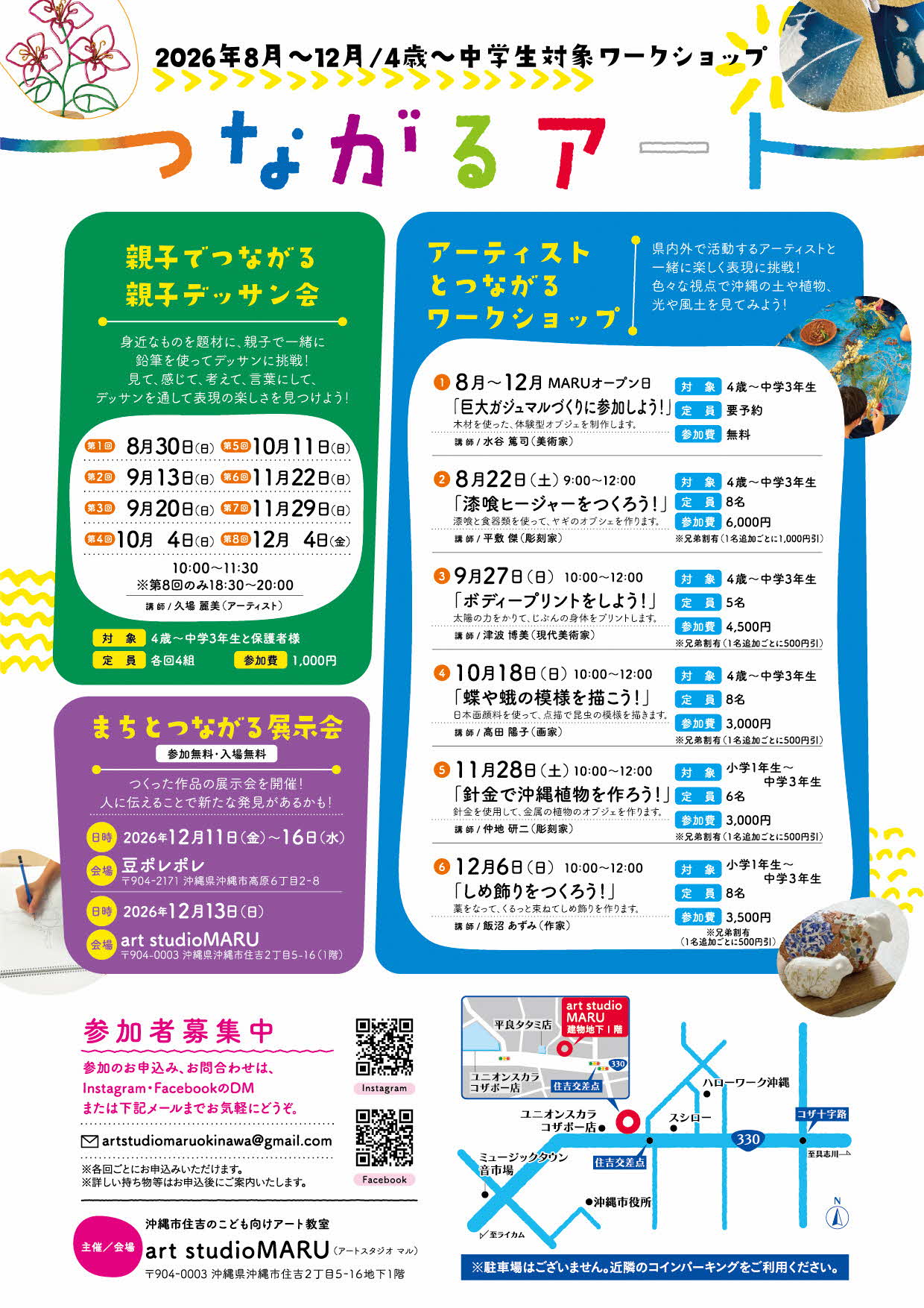 チラシ2
