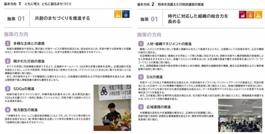 基本構想