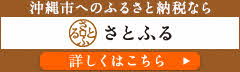 satohuru