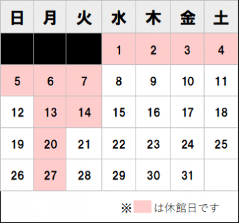 2025年10月カレンダー