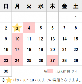 2025年11月カレンダー