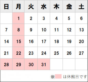 2025年12月カレンダー